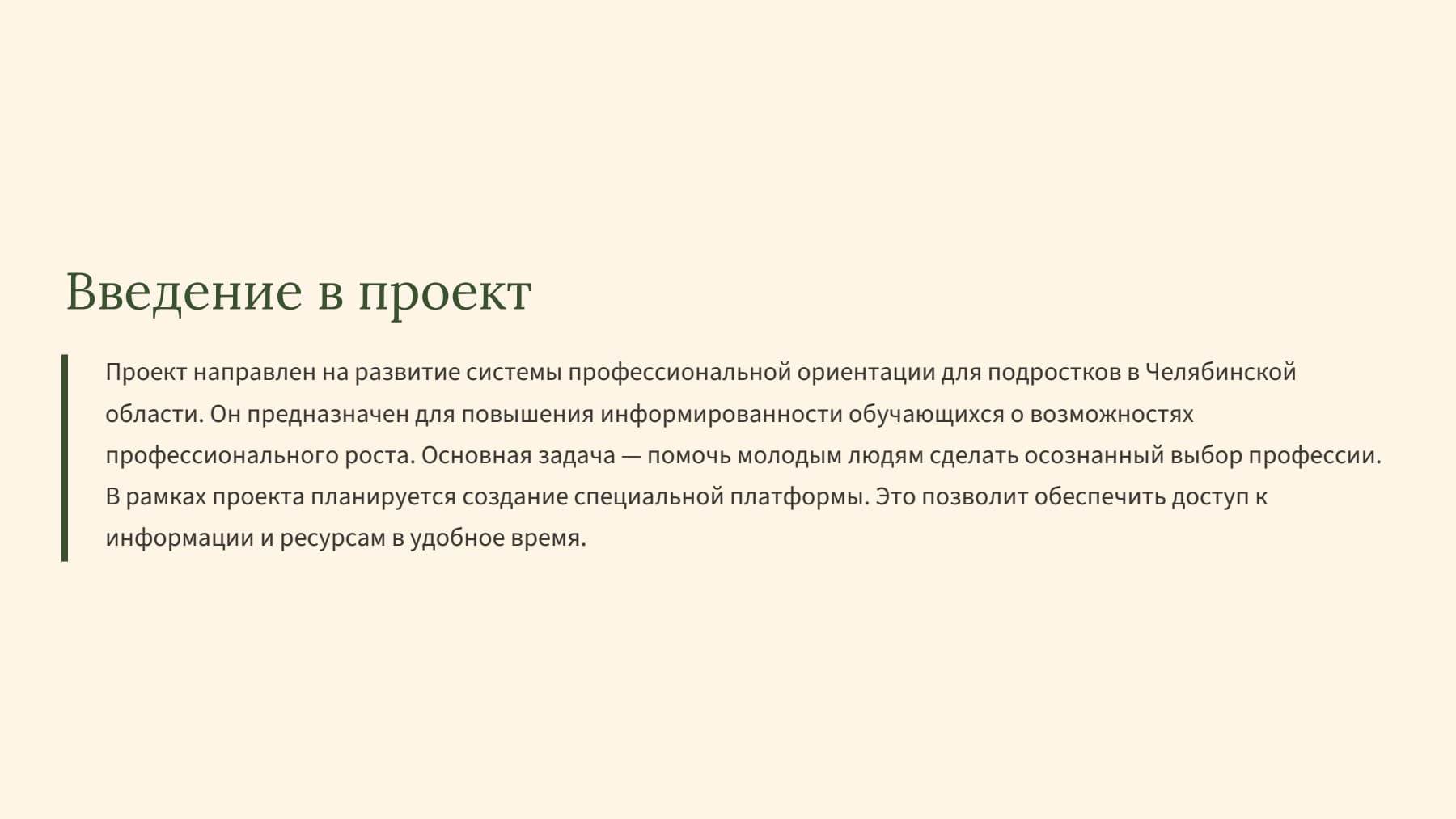 Слайд 2