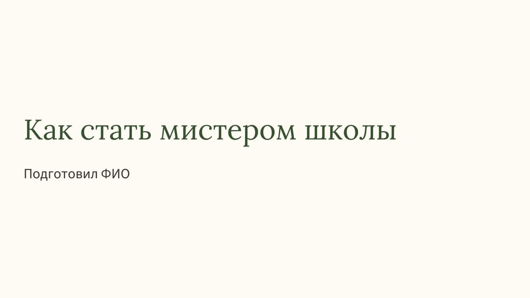 Слайд 1