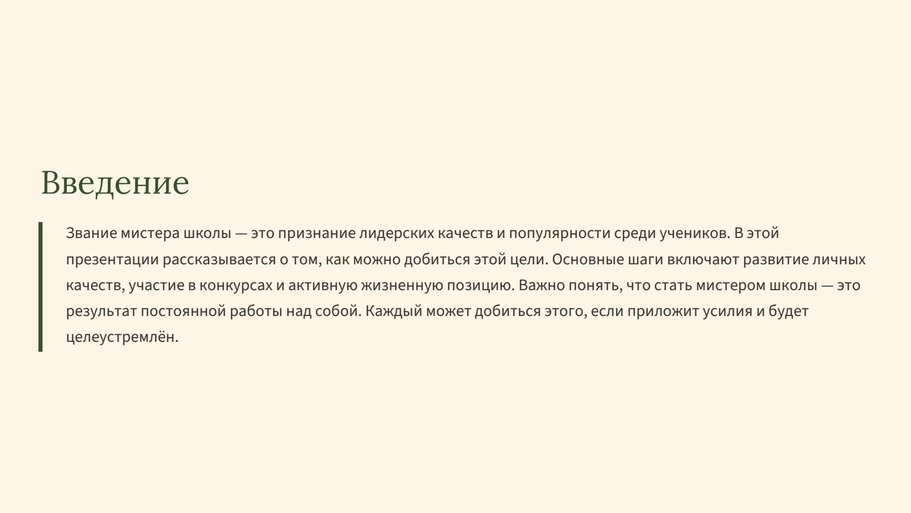 Слайд 2