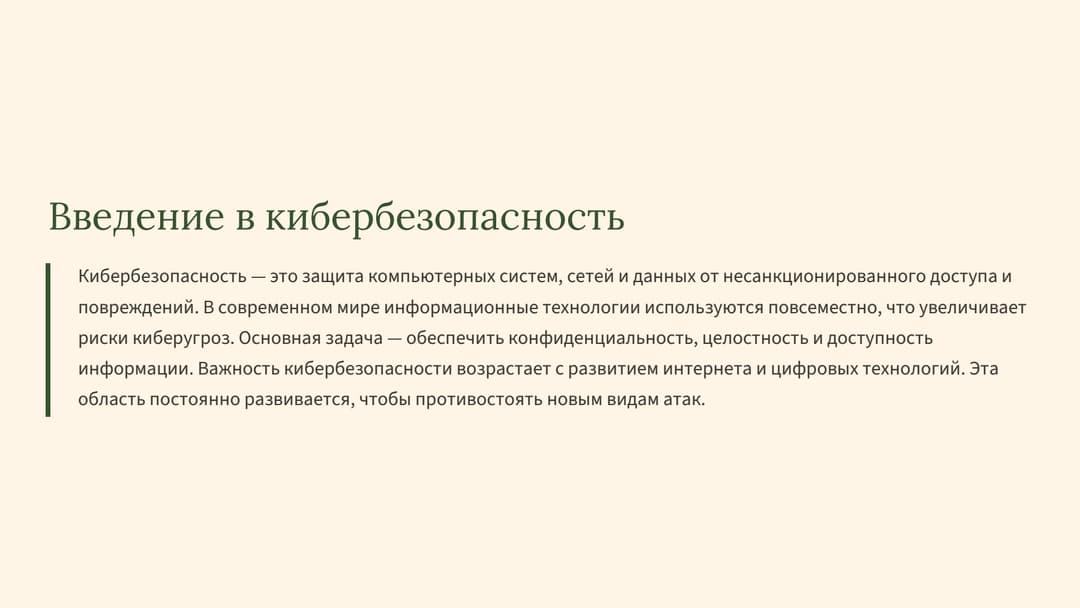 Слайд 2