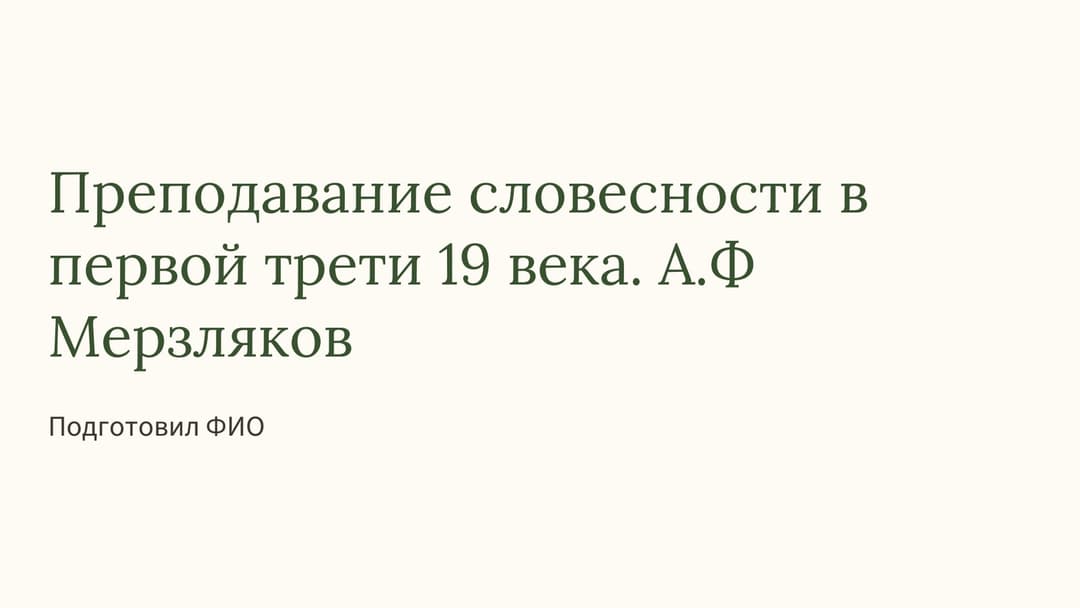 Слайд 1