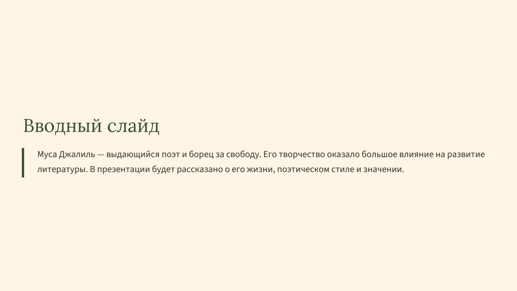 Слайд 2
