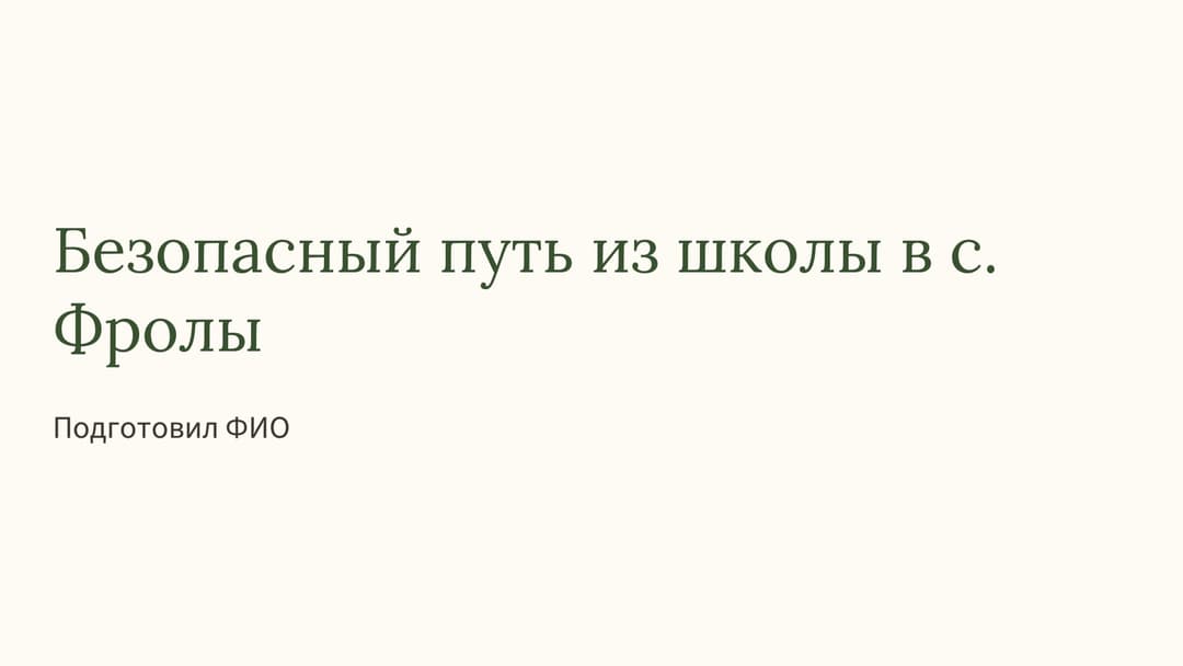 Слайд 1
