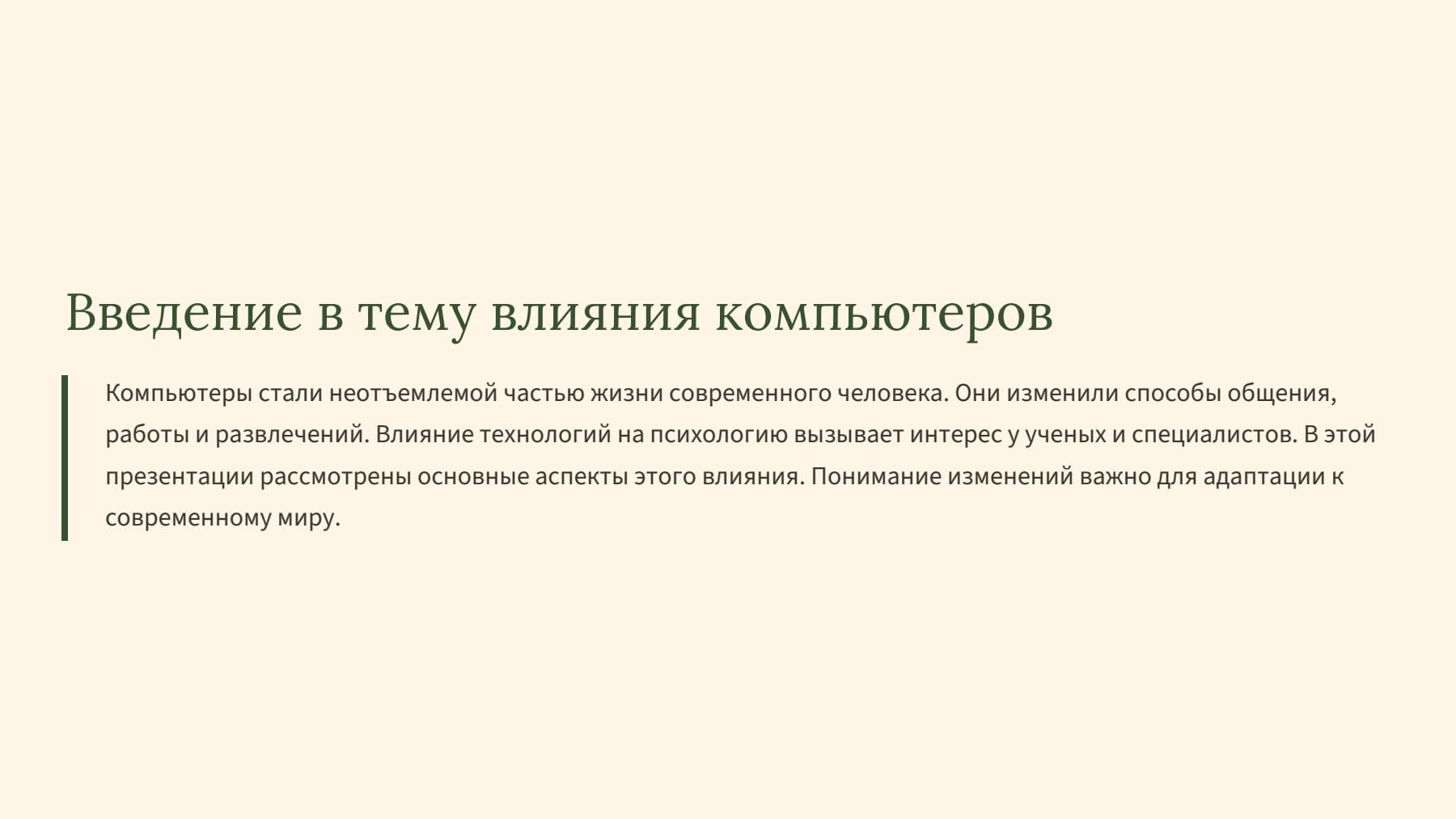 Слайд 2