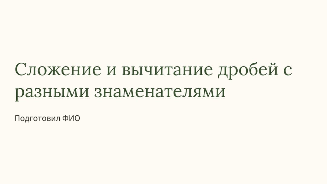Слайд 1