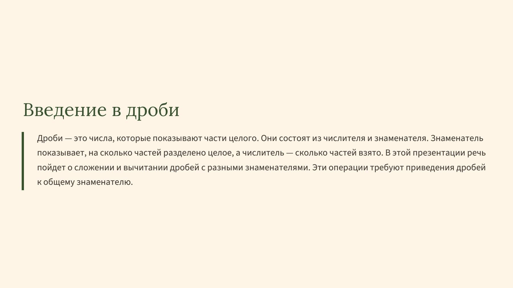 Слайд 2
