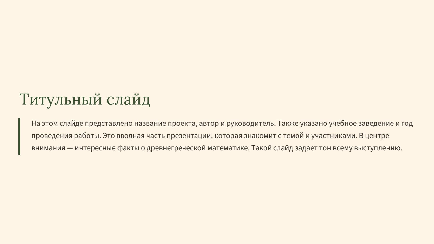 Слайд 2