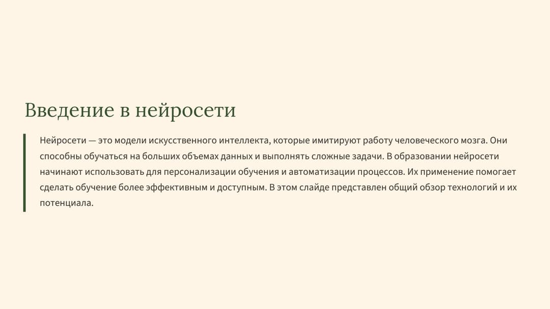 Слайд 2