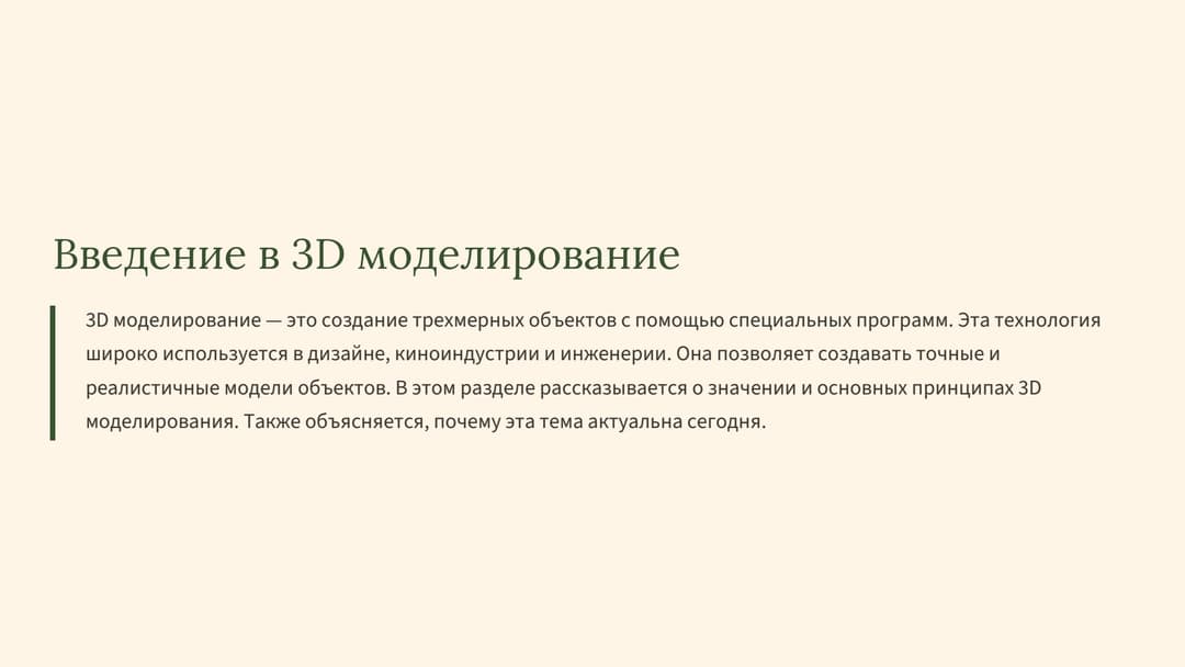 Слайд 2