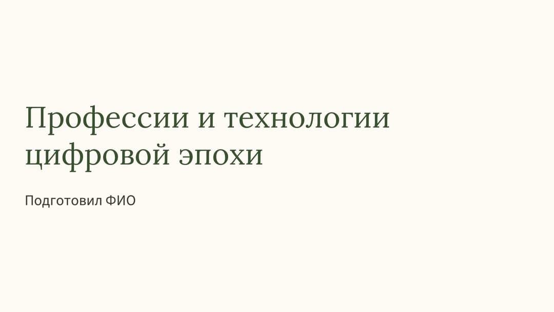 Слайд 1