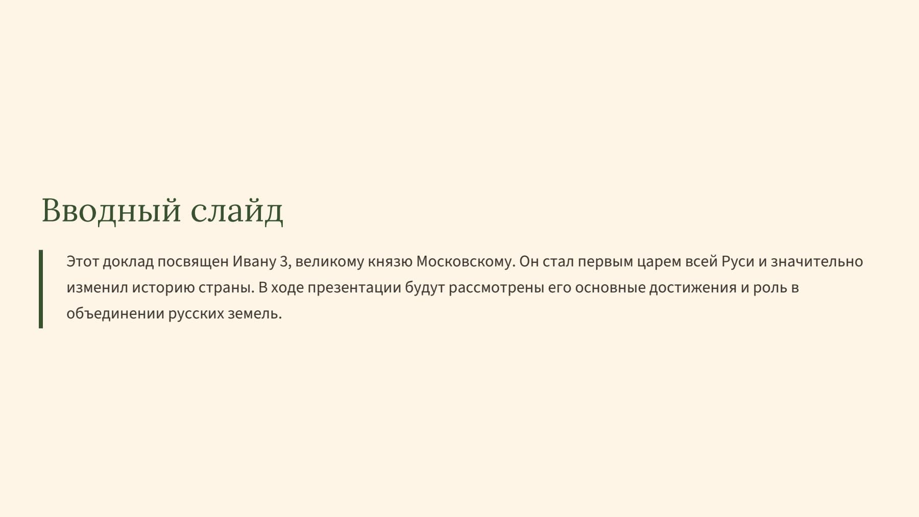 Слайд 2