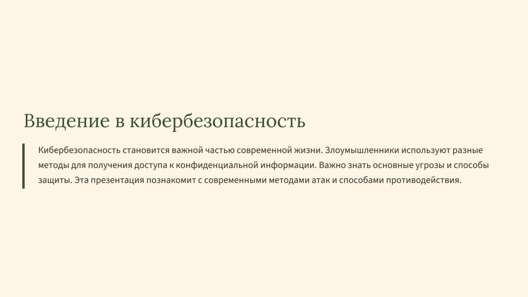 Слайд 2