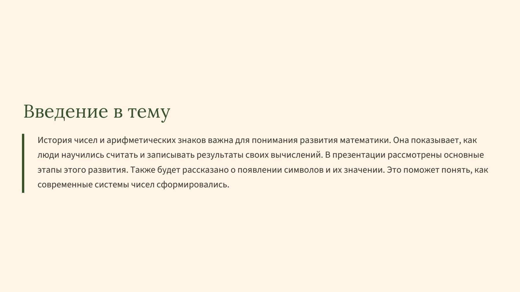 Слайд 2