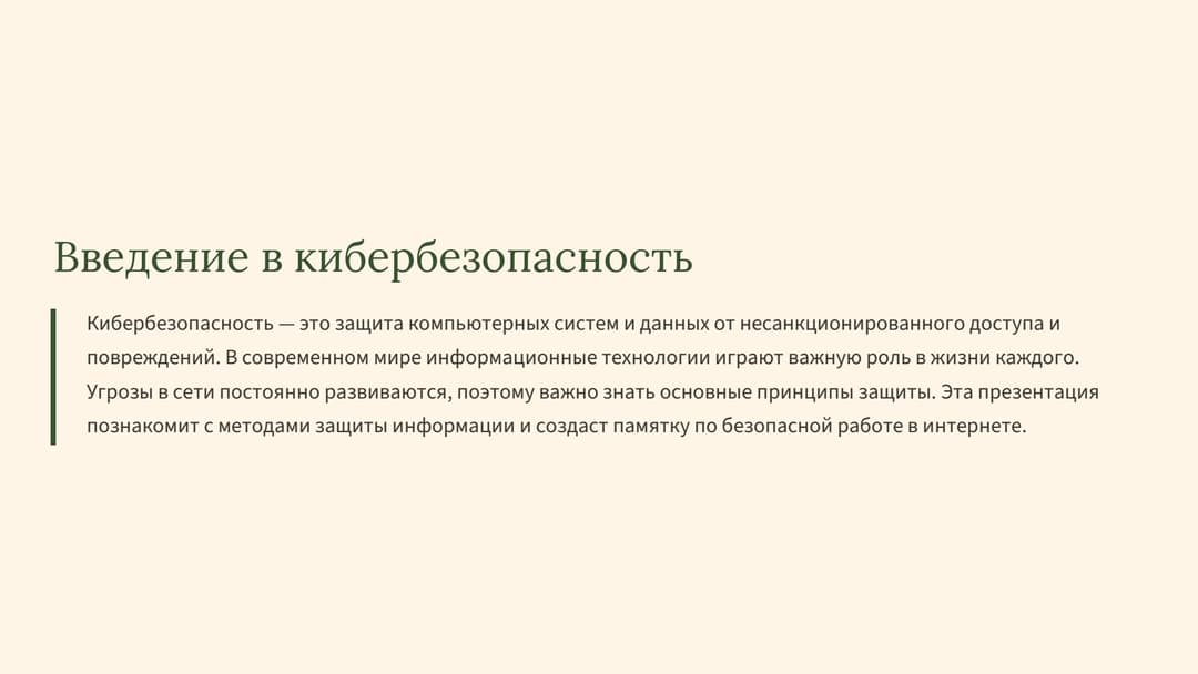 Слайд 2