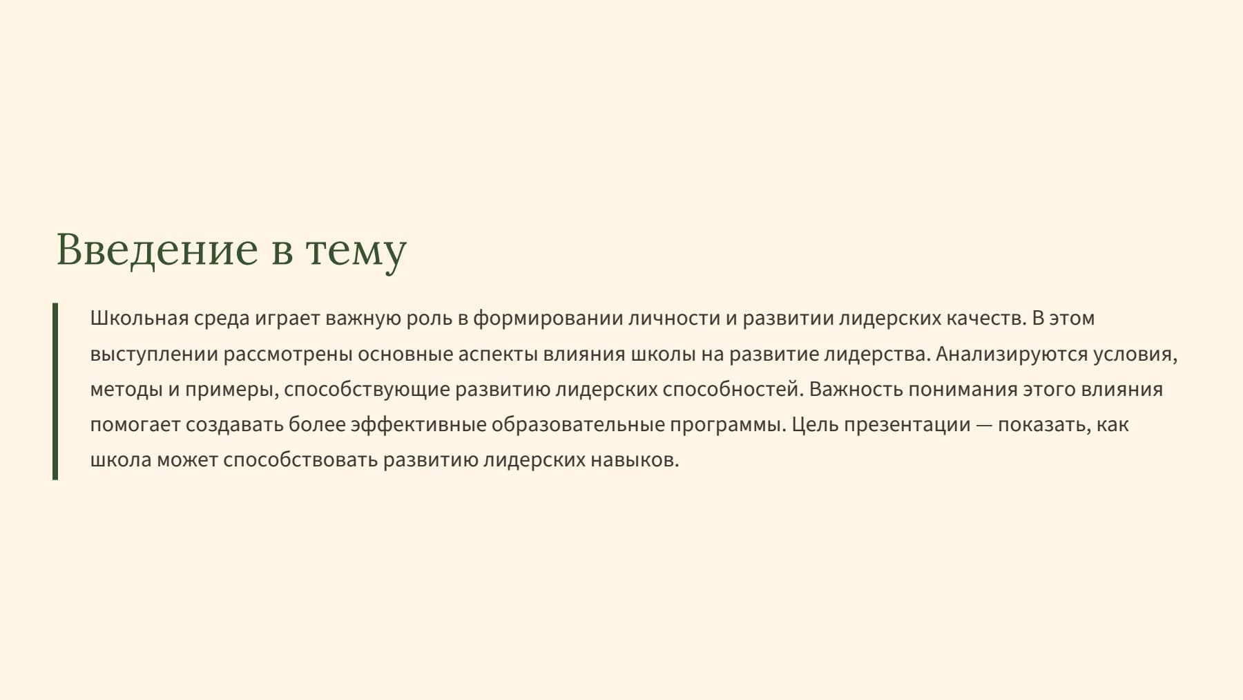 Слайд 2