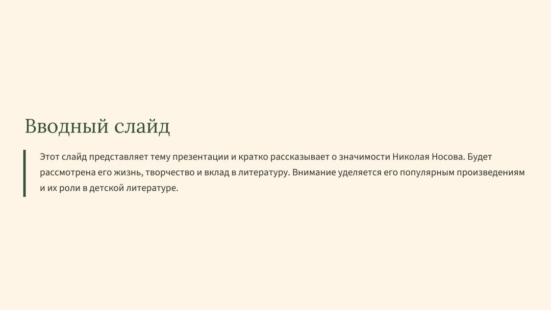 Слайд 2