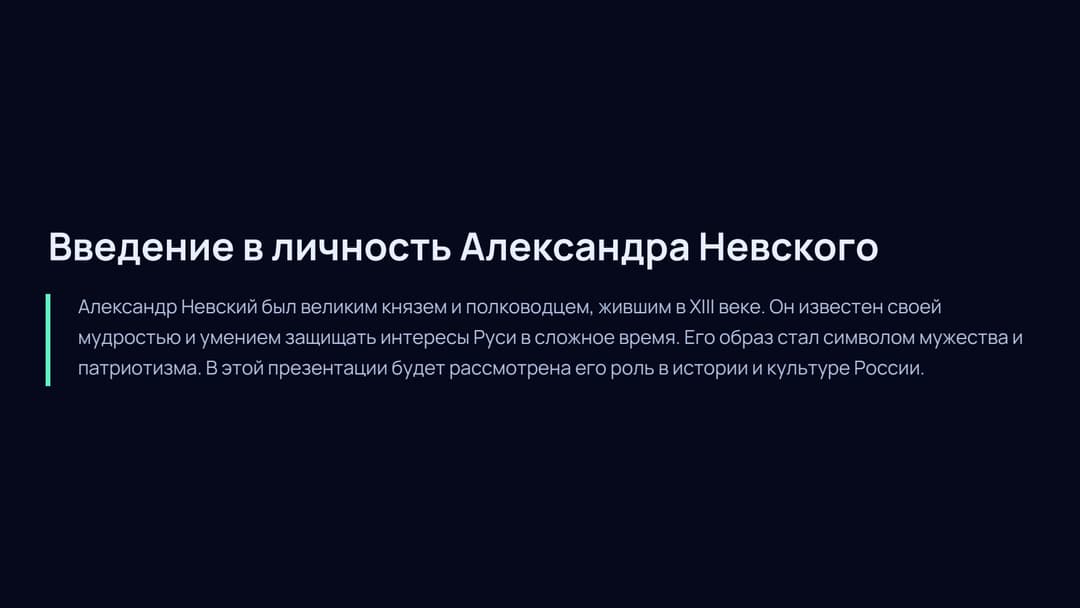 Слайд 2