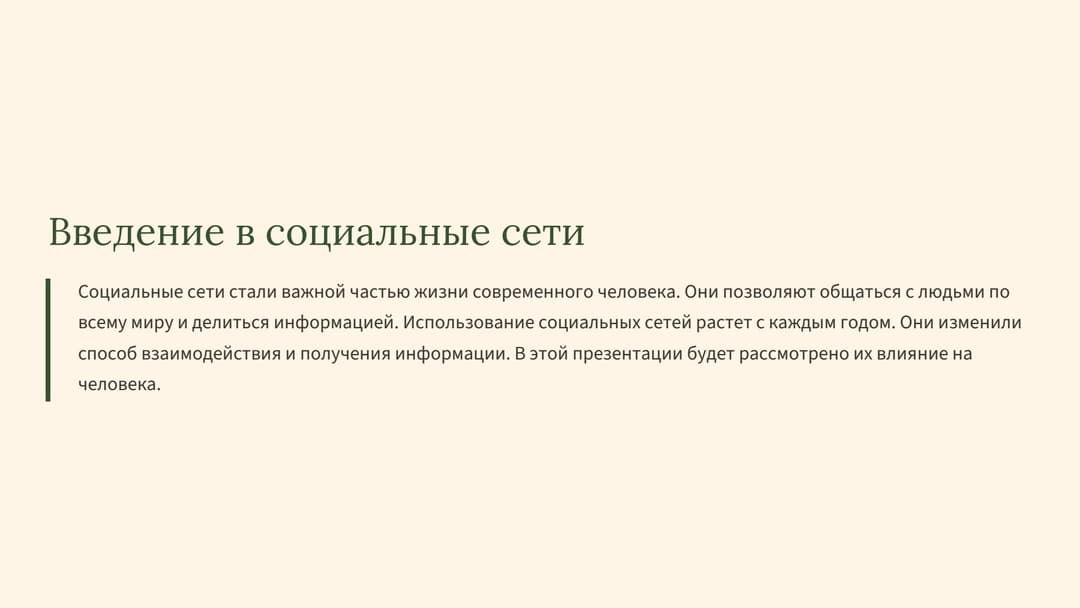 Слайд 2