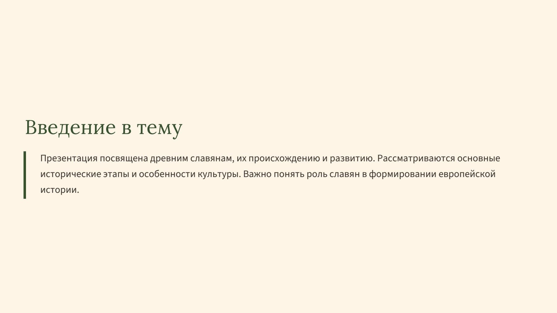 Слайд 2