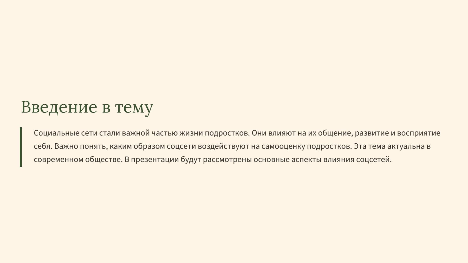 Слайд 2