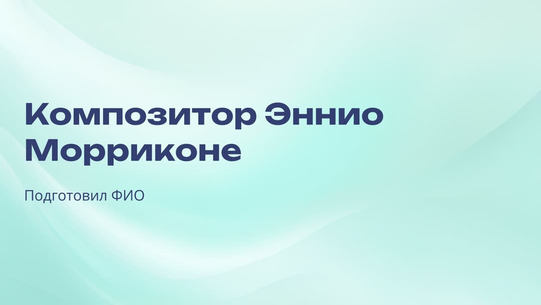Слайд 1