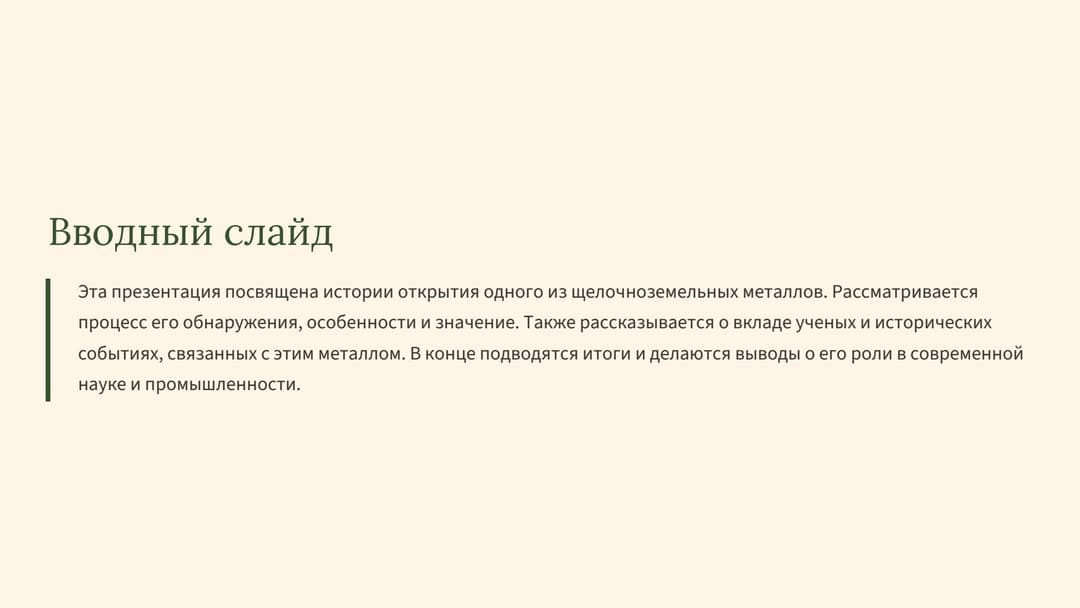 Слайд 2