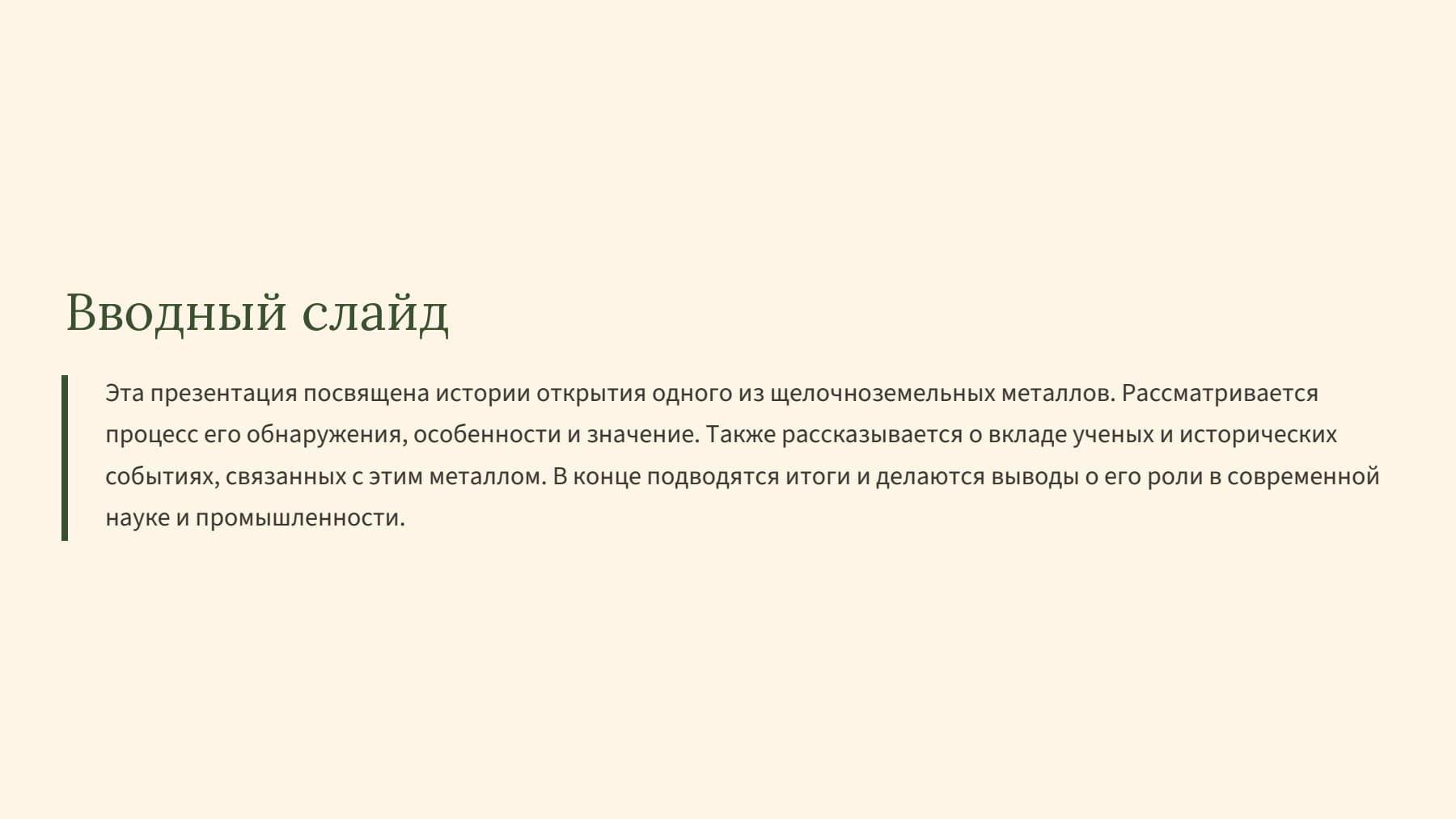 Слайд 2