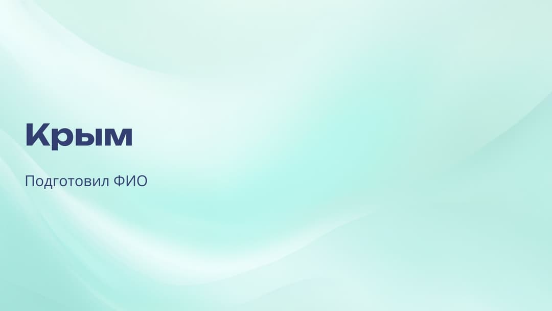 Слайд 1