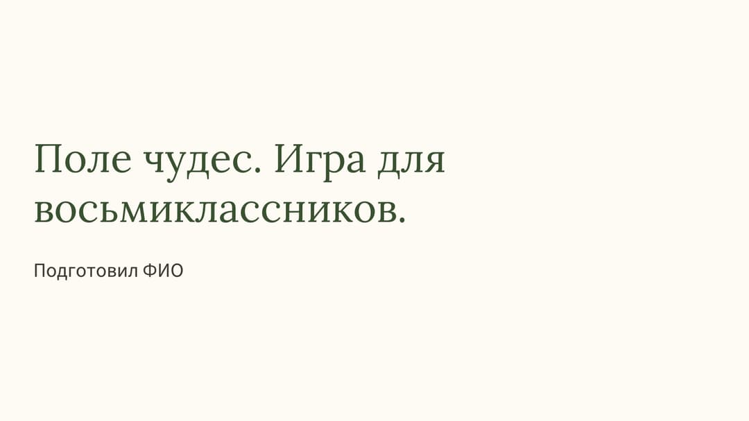 Слайд 1