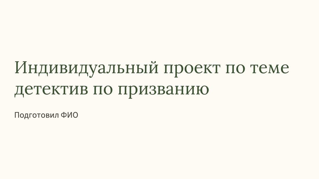 Слайд 1
