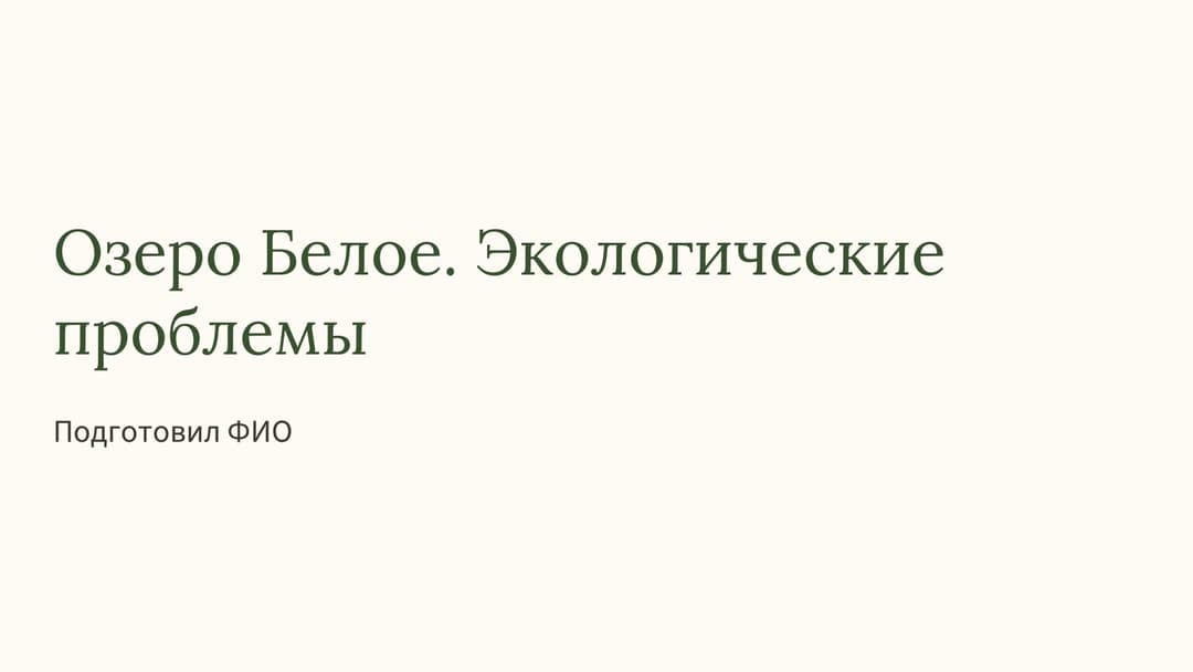Слайд 1