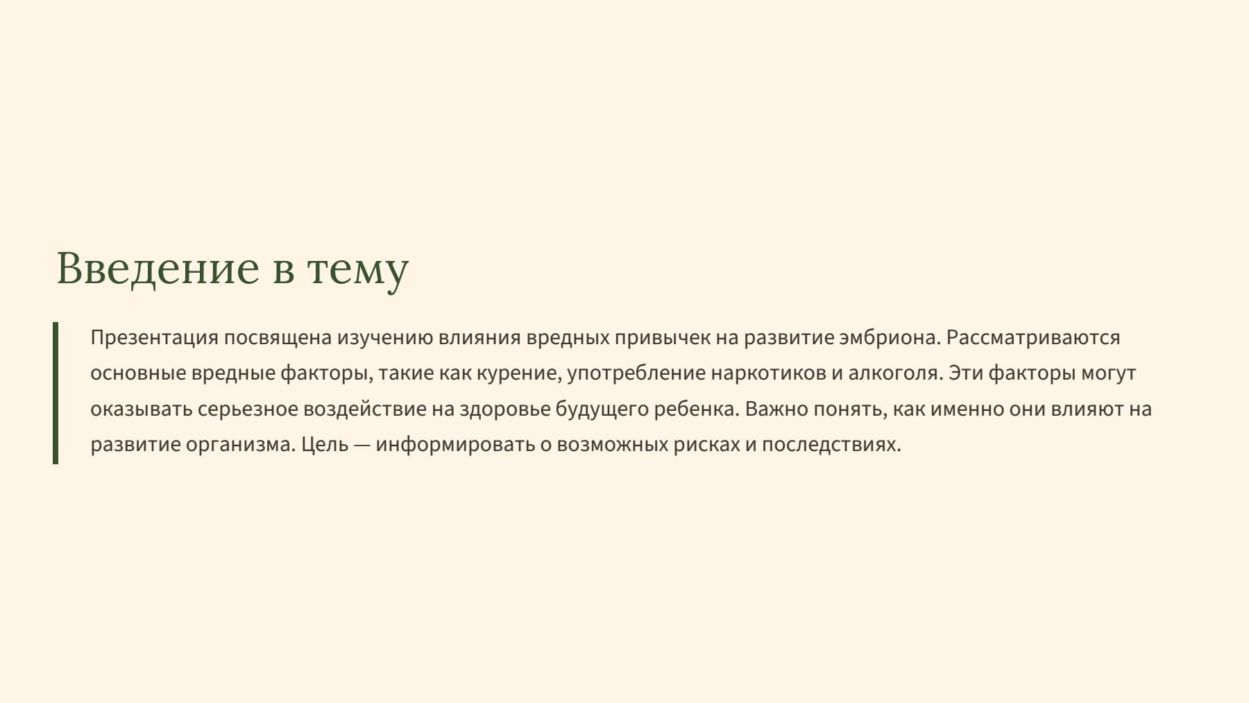 Слайд 2
