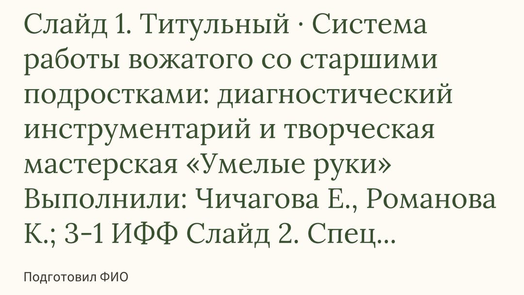 Слайд 1
