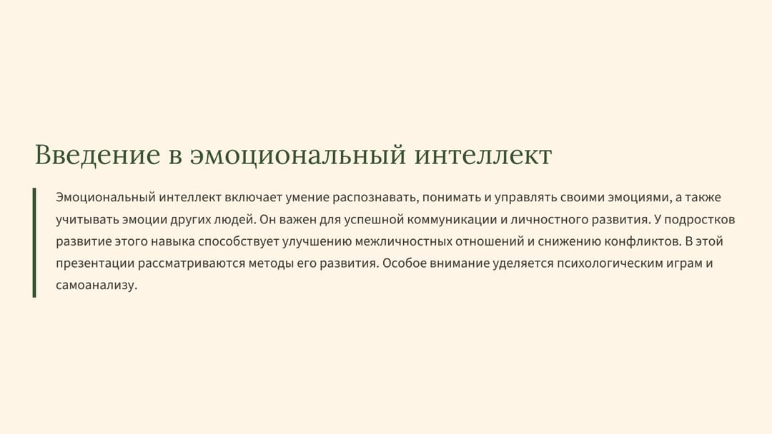 Слайд 2