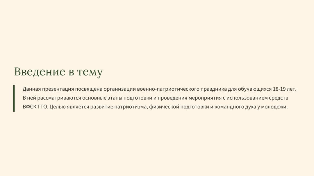Слайд 2