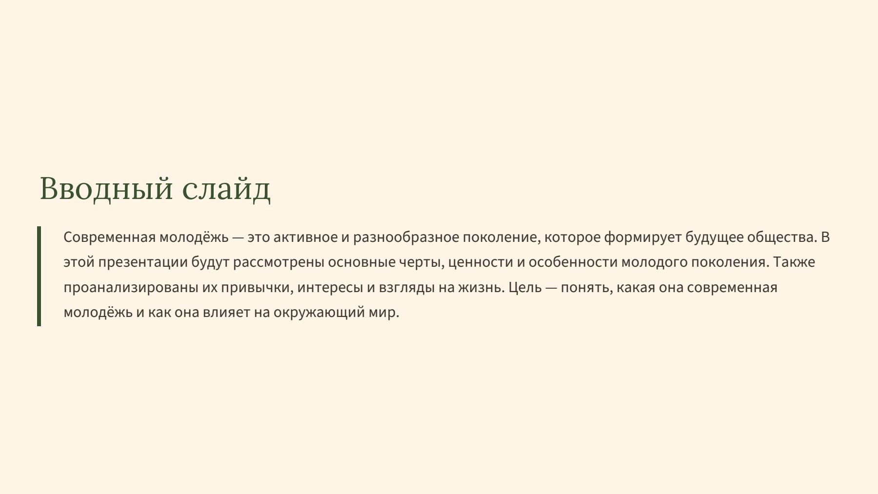 Слайд 2
