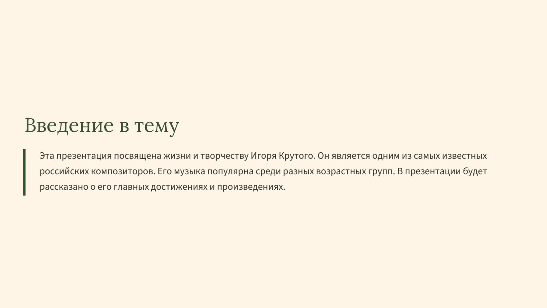 Слайд 2