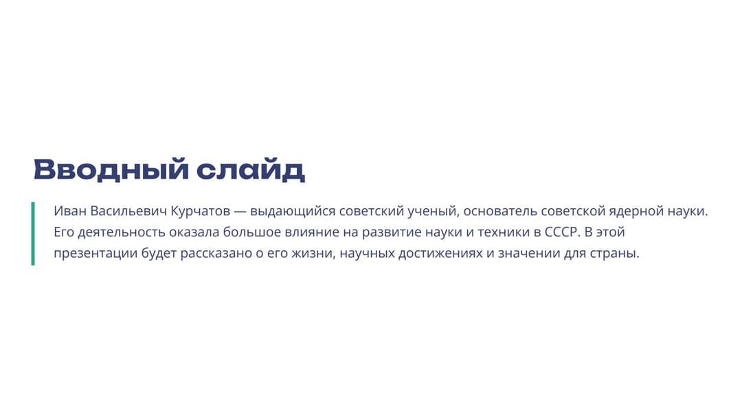 Слайд 2