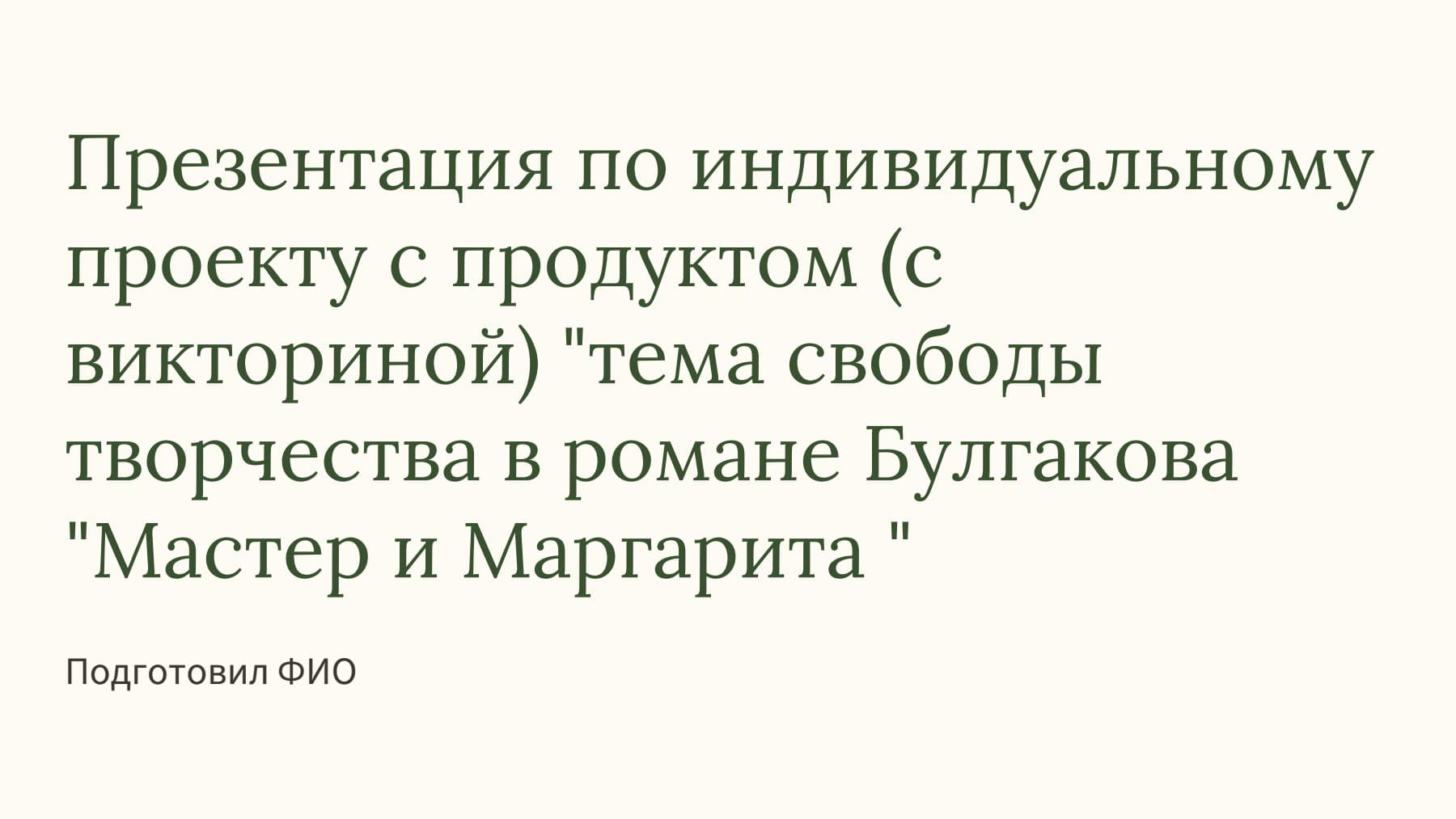 Слайд 1