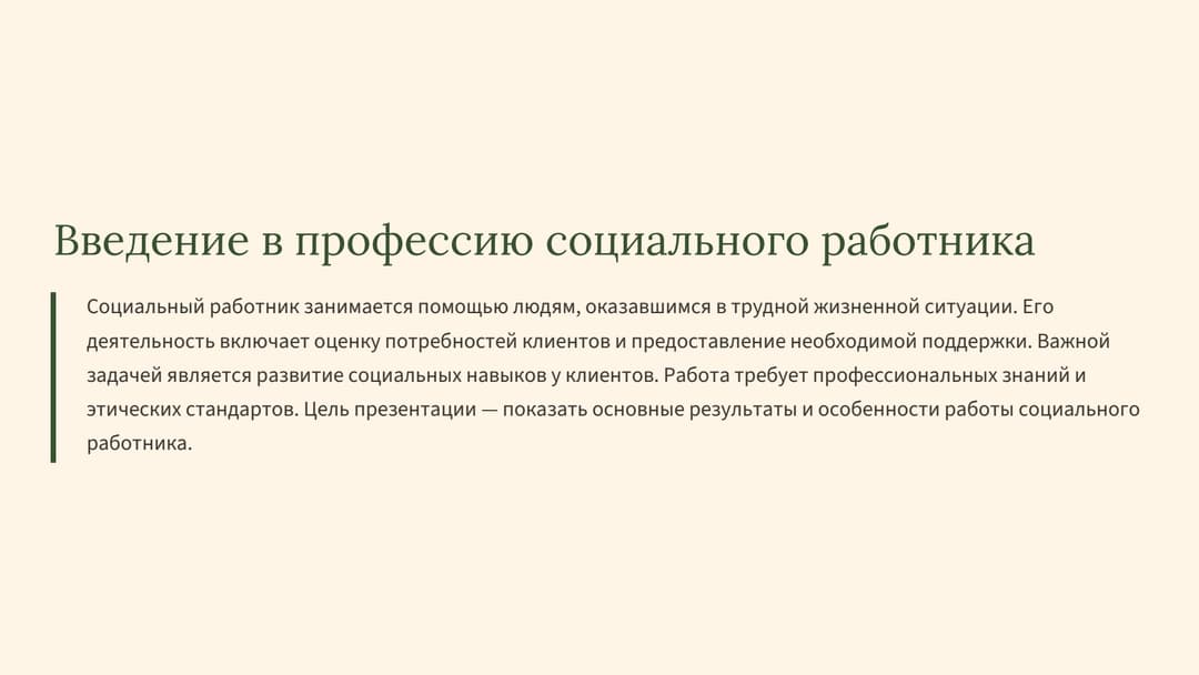 Слайд 2