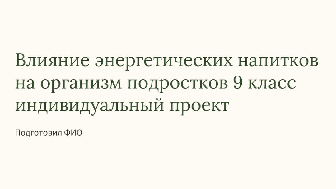 Слайд 1