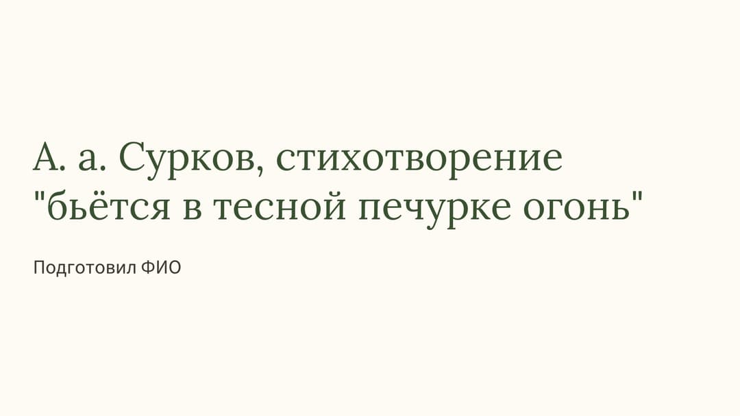 Слайд 1
