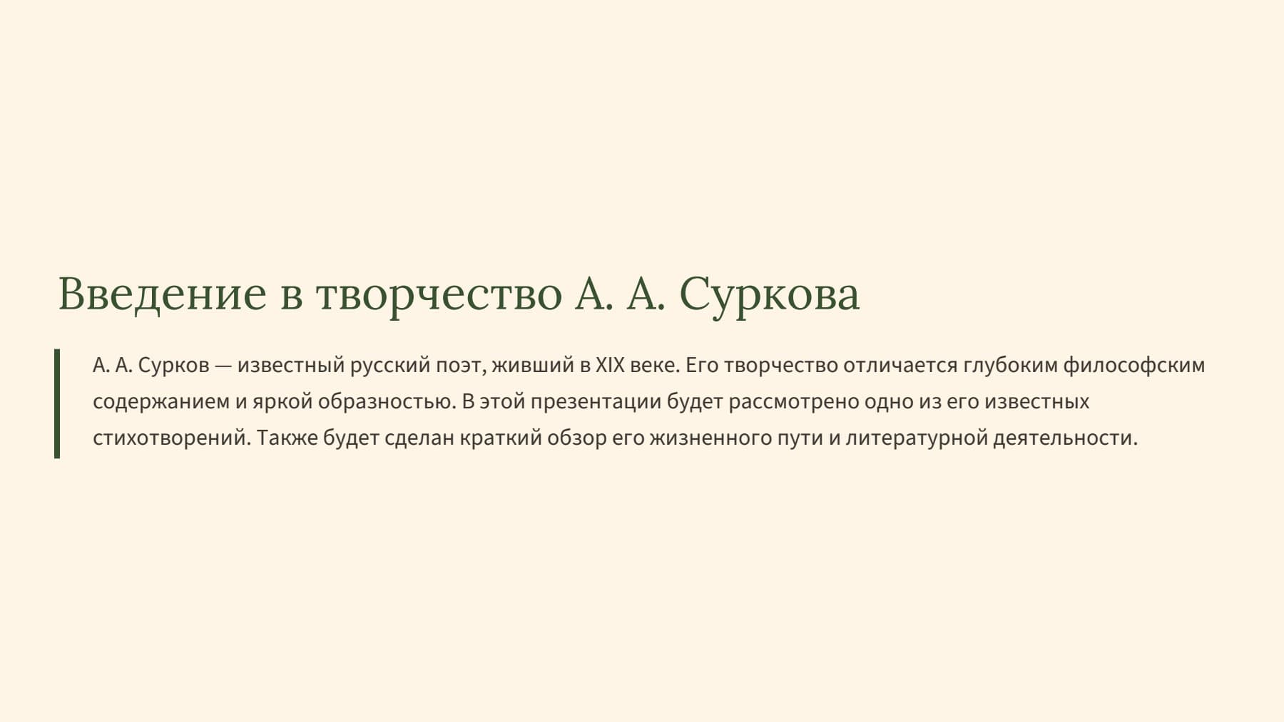 Слайд 2