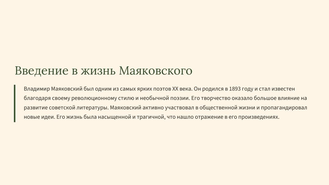 Слайд 2