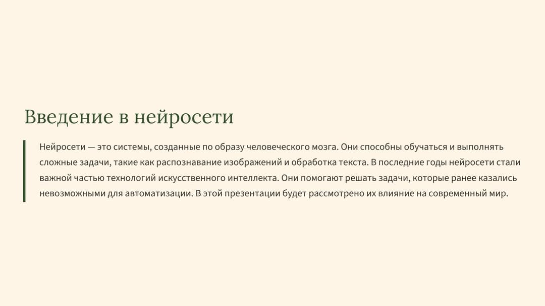 Слайд 2
