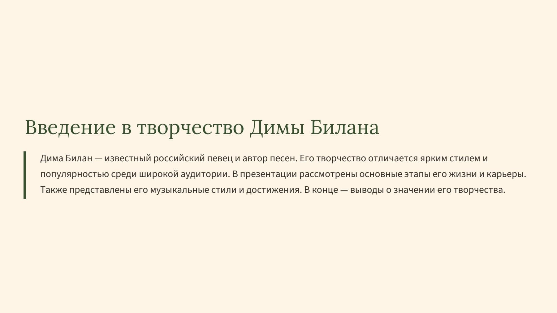 Слайд 2