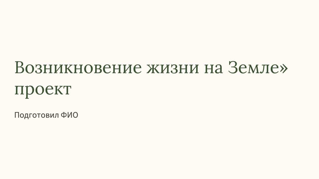 Слайд 1