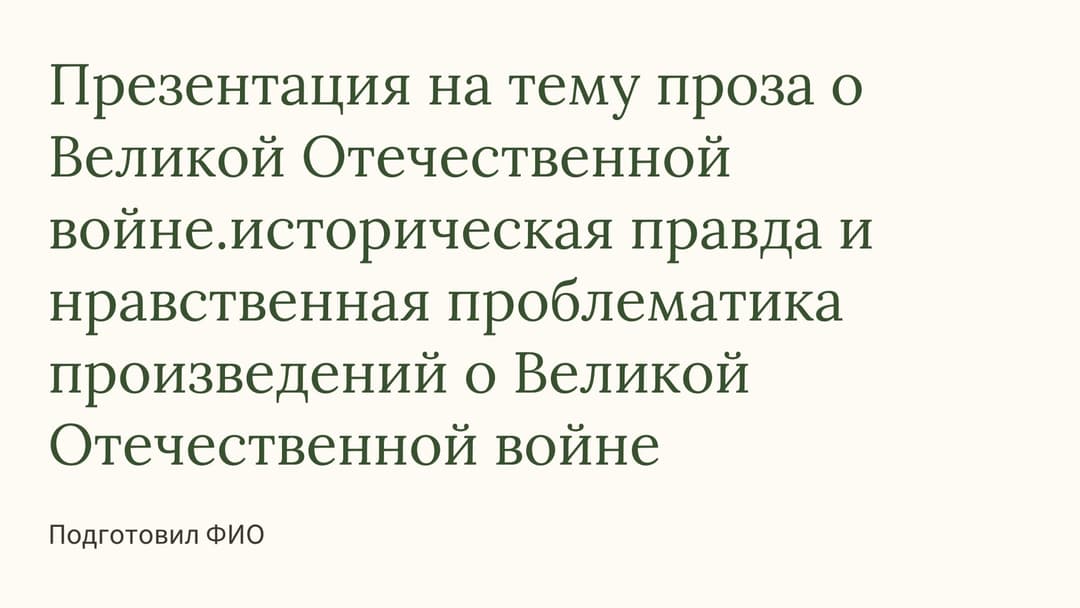 Слайд 1