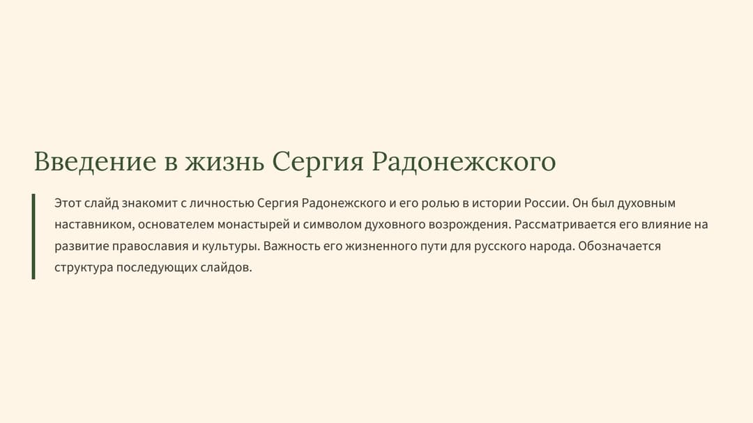 Слайд 2
