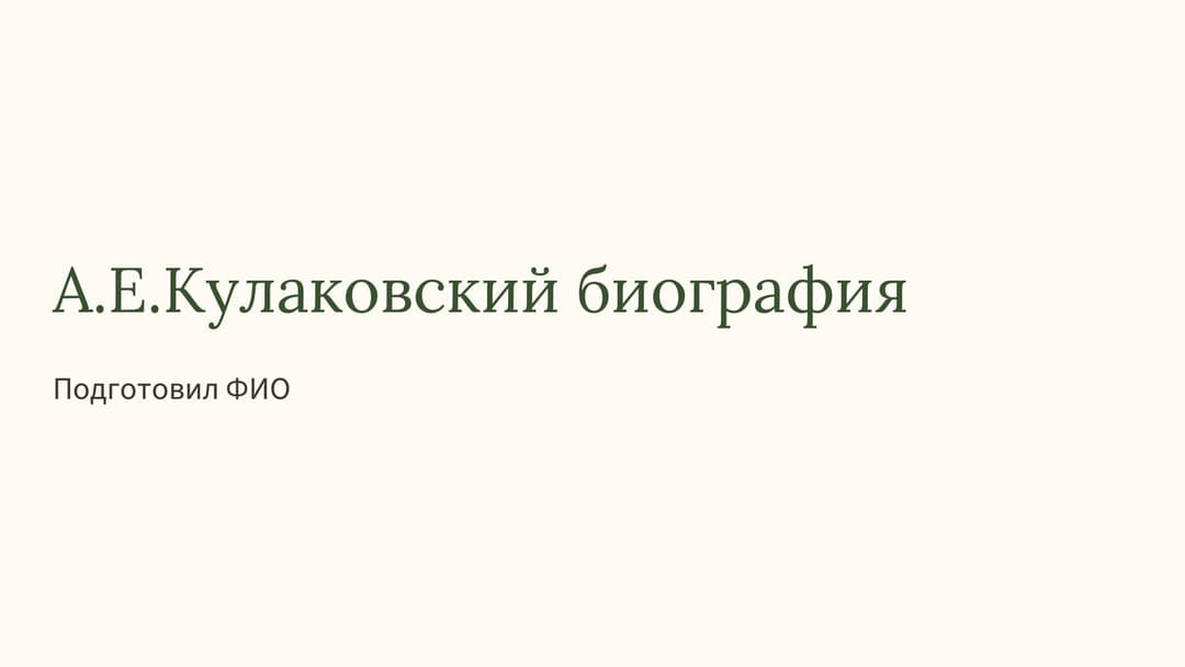 Слайд 1